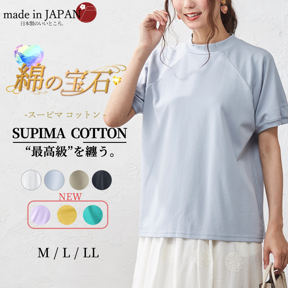 スーピマコットン クルーネック tシャツ レディース 半袖