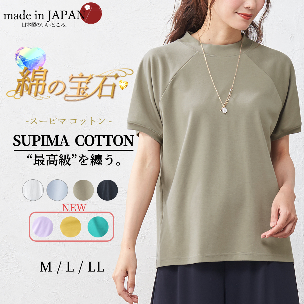 ebure / エブール | 超長綿 スーピマ コットン クルーネック T