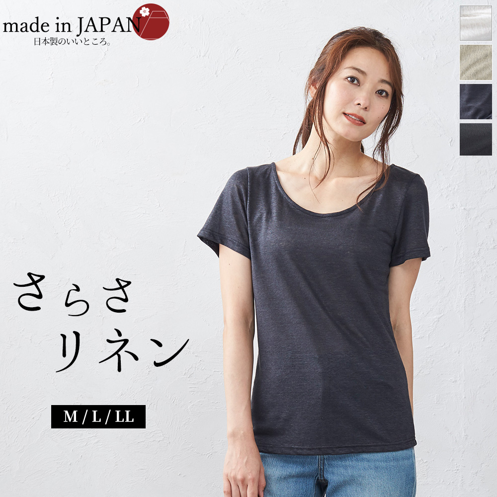 日本製 麻 リネン インナー tシャツ 下着 肌着 半袖 リネンシャツ