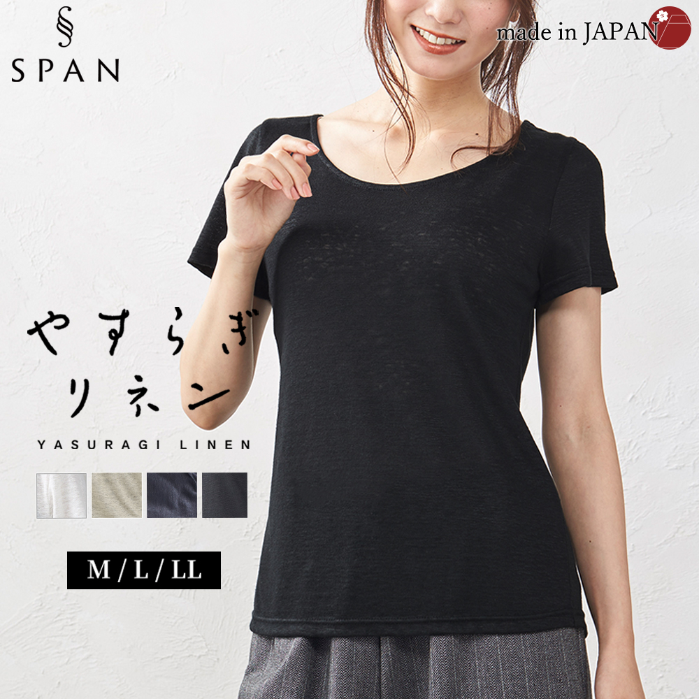 日本製 麻 リネン インナー tシャツ 下着 肌着 半袖 リネン