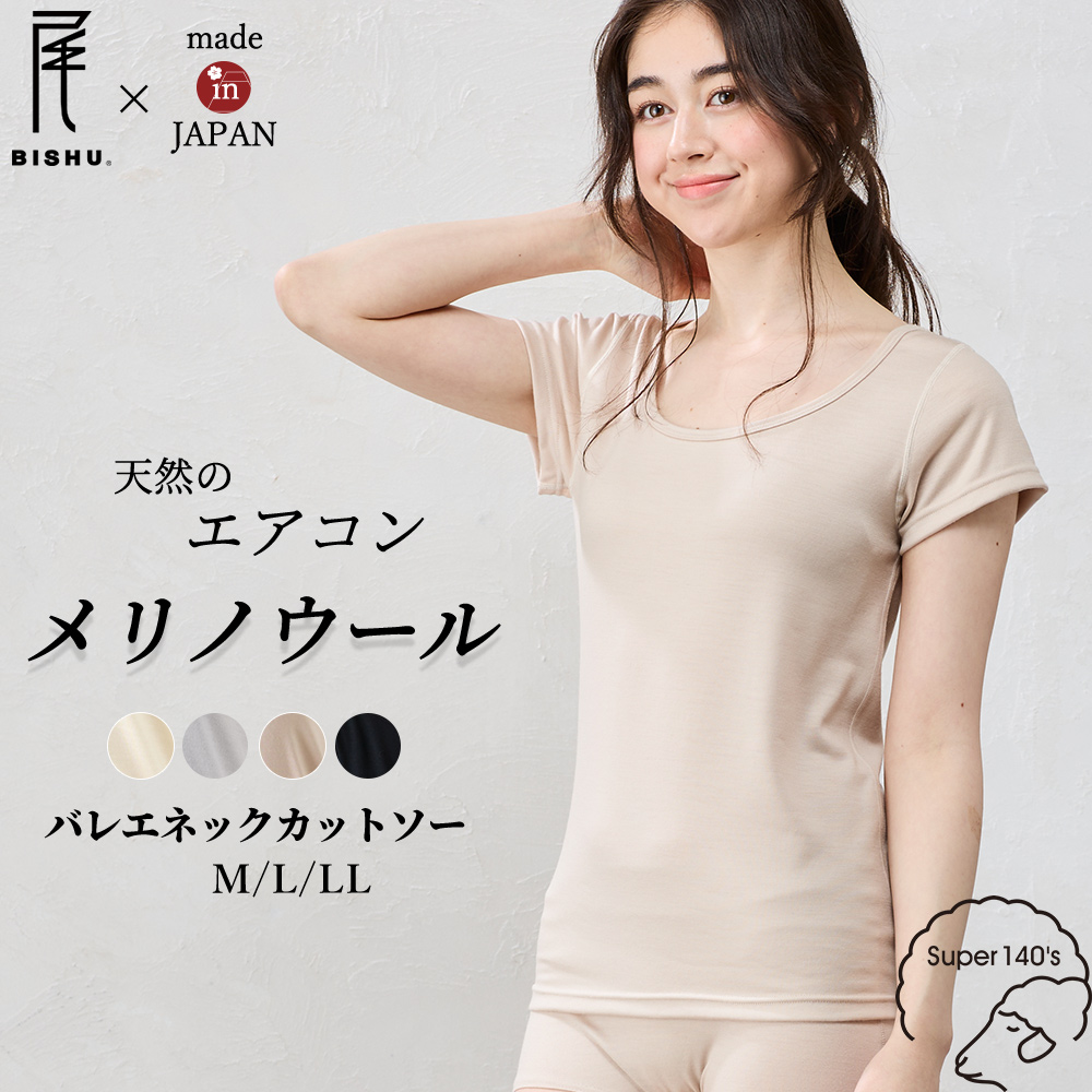 メリノウール スーパー140 バレエネック バレリーナネック 日本製 tシャツ インナー 登山 シャツ 2分袖 レディース クルーネック カットソー |  | 03
