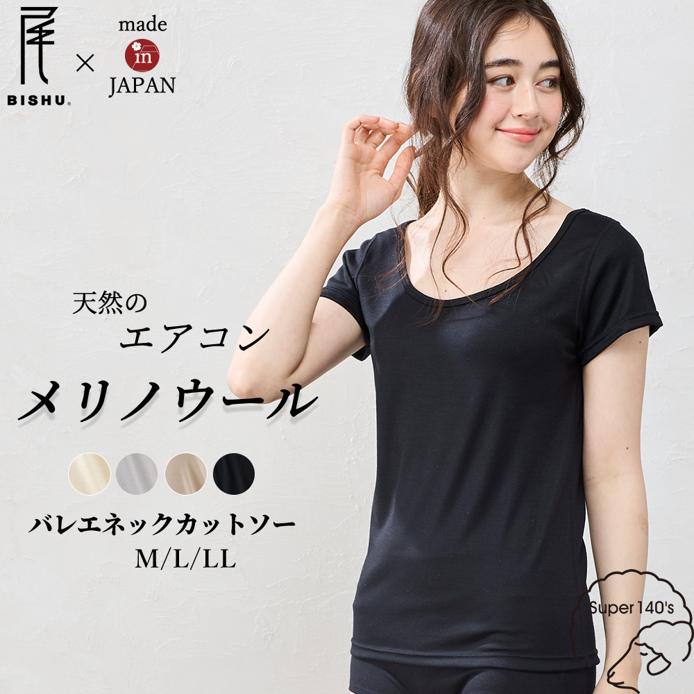 メリノウール スーパー140 バレエネック バレリーナネック 日本製 tシャツ インナー 登山 シャツ 2分袖 レディース クルーネック カットソー |  | 02