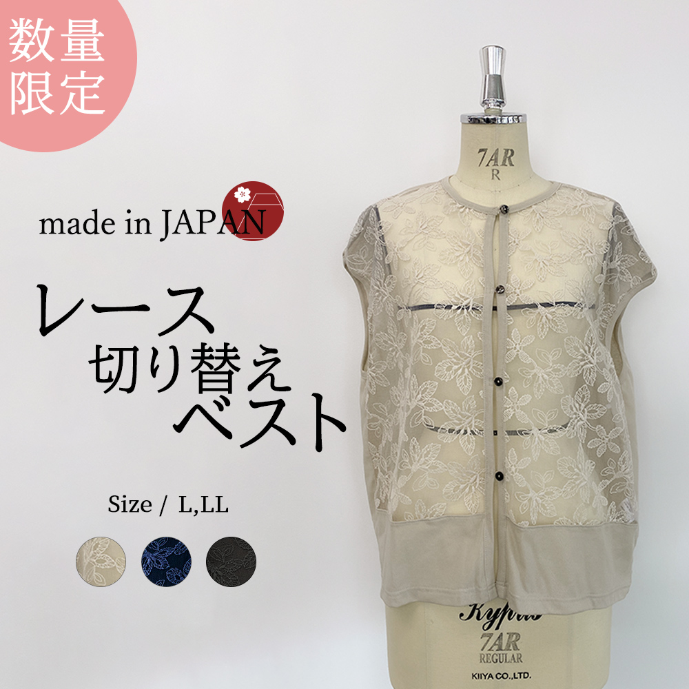レースベスト（タイプ：前開き）の商品一覧 通販 - Yahoo!ショッピング