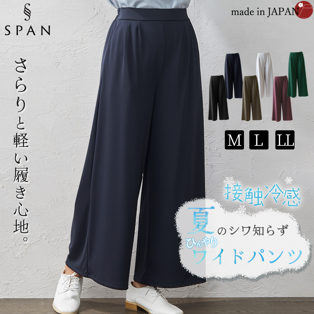 ワイドパンツルック レディース パンツ きれいめ ウエストゴム