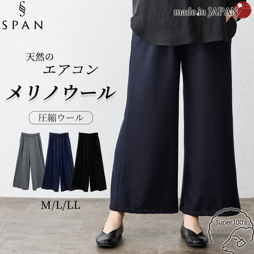 尾州ウール（レディースボトムス、パンツ） | ファッション のおすすめ