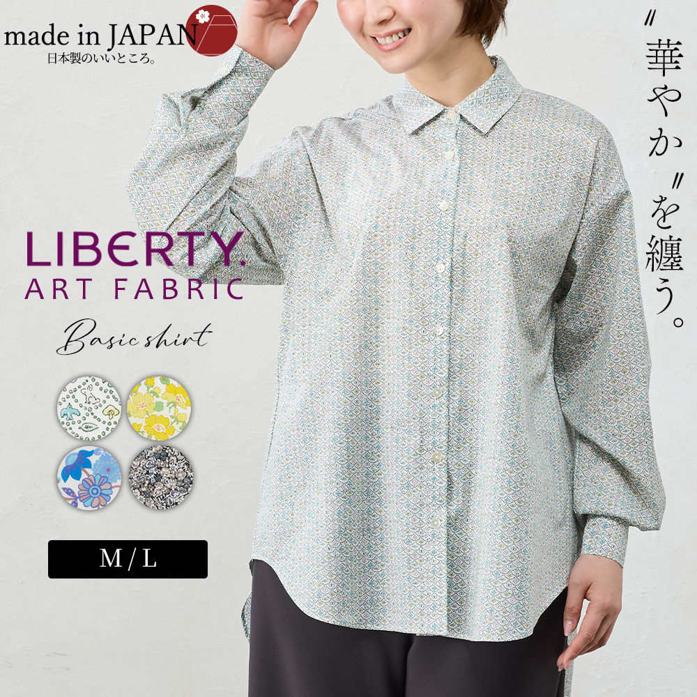 リバティ スビンコットン 日本製 LIBERTY 花柄 プリント 綿100％ コットン モックネック カットソー 半袖 レディース トップス Tシャツ 楽天市場】リバティ LIBERTY チュール 切替 カットソー 日本製