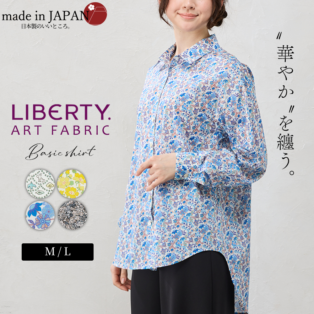 【美品】LIBERTY リバティ　綿　長袖シャツ　薄手　サイズL　花柄 リバティ LIBERTY シャツ衿 日本製 花柄 フラワー ボタニカル