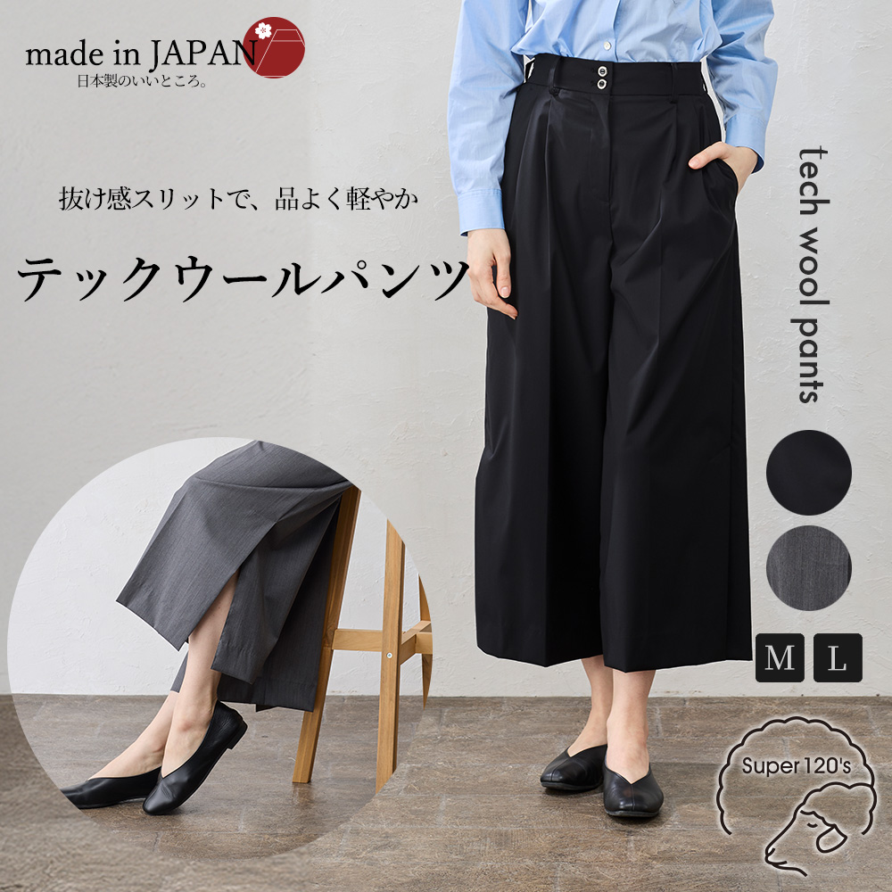 日本製 super120 ウール混 テーパードパンツ パンツルック きれいめ 上品 レディース ウエストゴム 美脚 ストレッチパンツ ロングパンツ ウエスト紐 ファスナー |  | 02