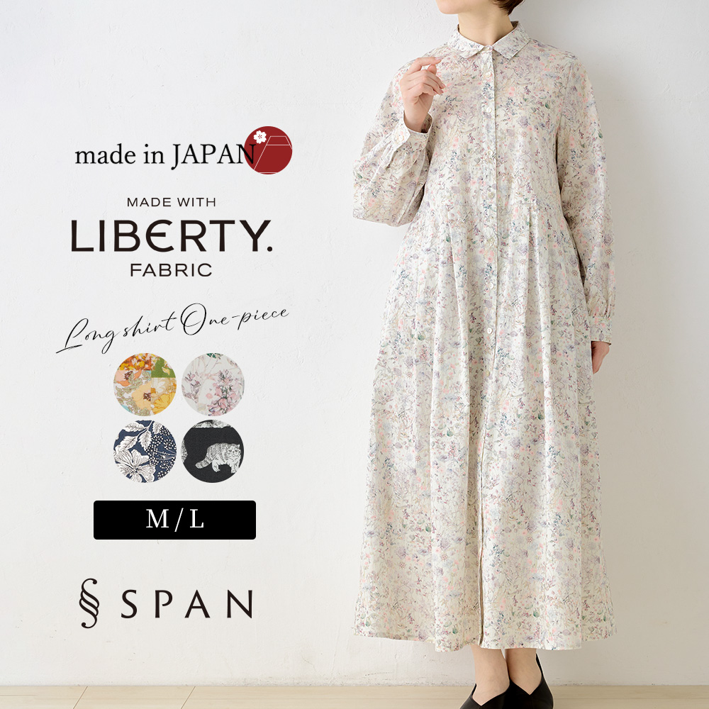 libertyリバデイシャツワンピース日本製綿100%花柄ワンピース 楽天市場】リバティ ロングワンピース シャツワンピース