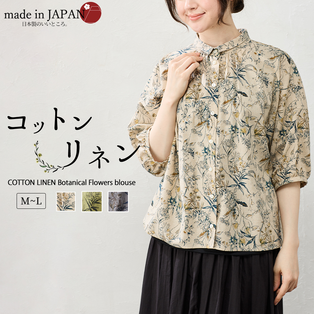 美品✨『かぐれ』インド 刺繍 コットンリネン 綿麻 パフスリーブ ブラウス 日本製 綿麻 ブラウス 体型隠し コットンリネン ボタニカル 花柄 植物