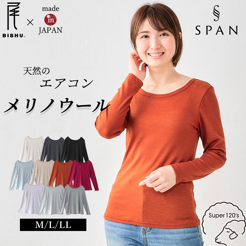 メリノウール 日本製 tシャツ インナー 登山 シャツ 長袖 レディース クルーネック 無地 カットソー 長袖ｔシャツ アンダーウェア メリノウール 日本製 tシャツ インナー 登山 シャツ 長袖