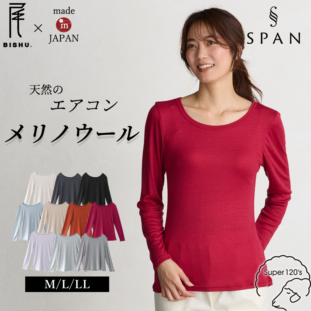 メリノウール 日本製 tシャツ インナー 登山 シャツ 長袖 レディース クルーネック 無地 カットソー 長袖ｔシャツ アンダーウェア |  | 07