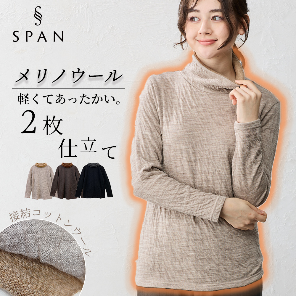 日本製 ハイネック レディース ハイネックtシャツ タートルネック 長袖tシャツ 綿 コットン ウール あったか 秋冬 8190837 |  | 01