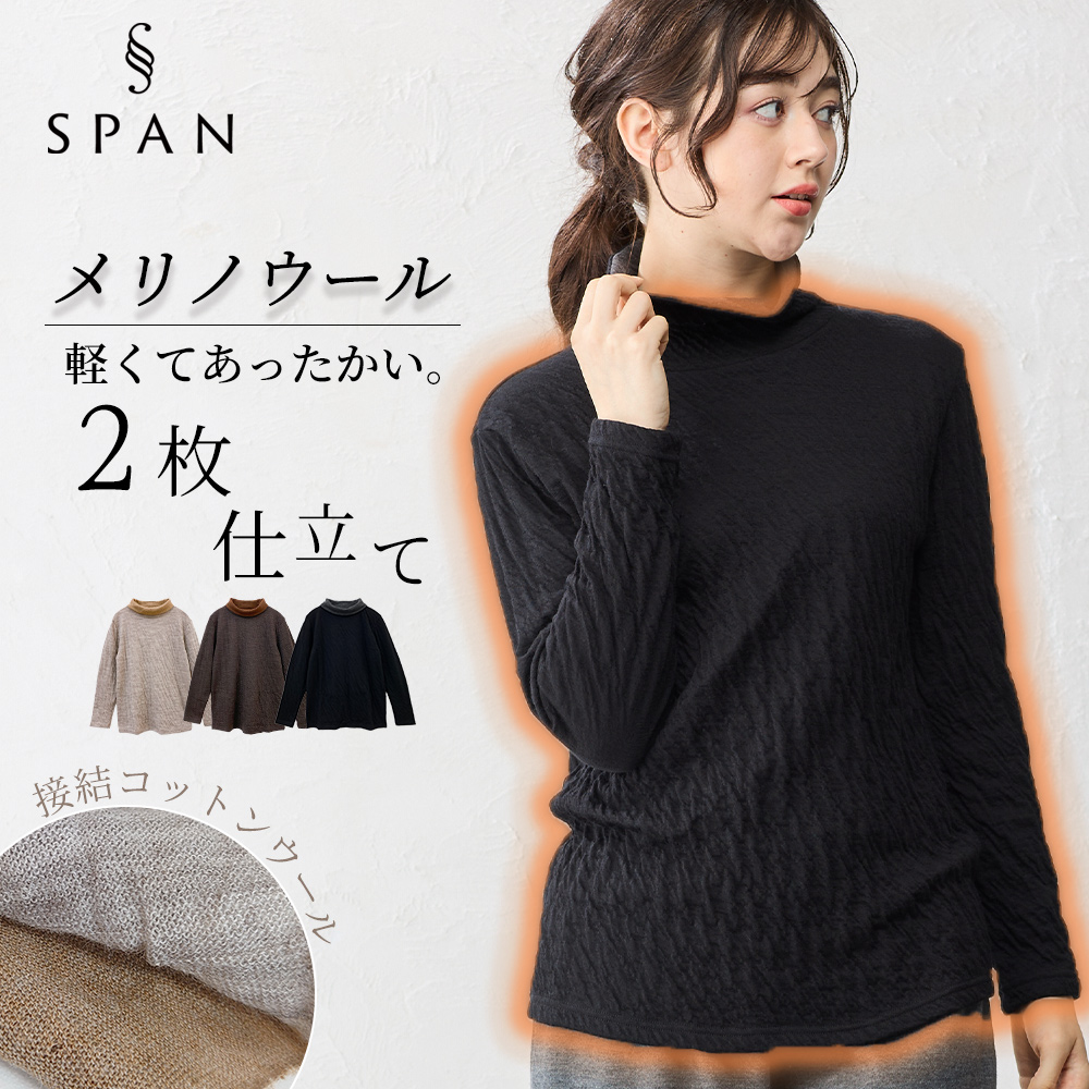 日本製 ハイネック レディース ハイネックtシャツ タートルネック 長袖tシャツ 綿 コットン ウール あったか 秋冬 8190837 |  | 03