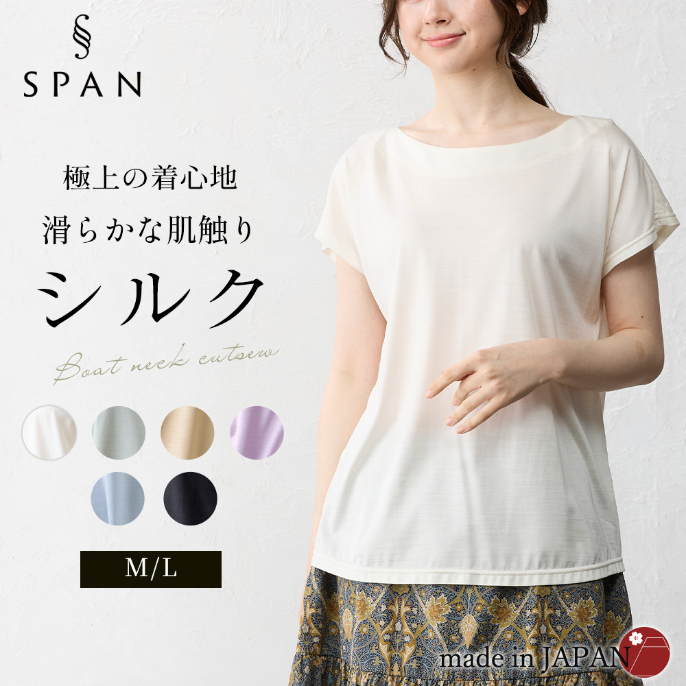 日本製 シルク100％ ボートネックTシャツ カットソー 登山 シャツ