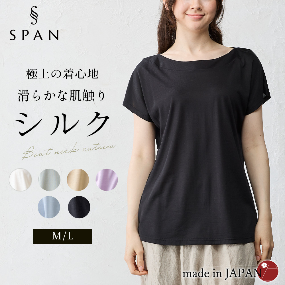 pero シルクカットソー 日本製 シルク100％ ボートネックTシャツ カットソー 登山 シャツ