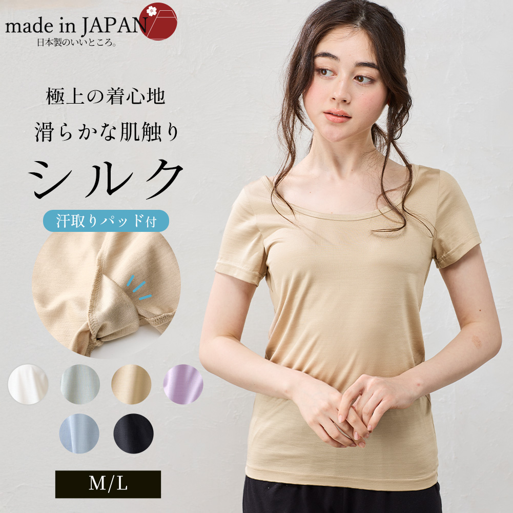 日本製 シルク100％ バレエネック バレリーナネック tシャツ インナー 登山 シャツ 7分袖 レディース クルーネック カットソー トップス 絹 さらさら 吸湿性 日本製 シルク100％ バレエネック バレリーナネック tシャツ
