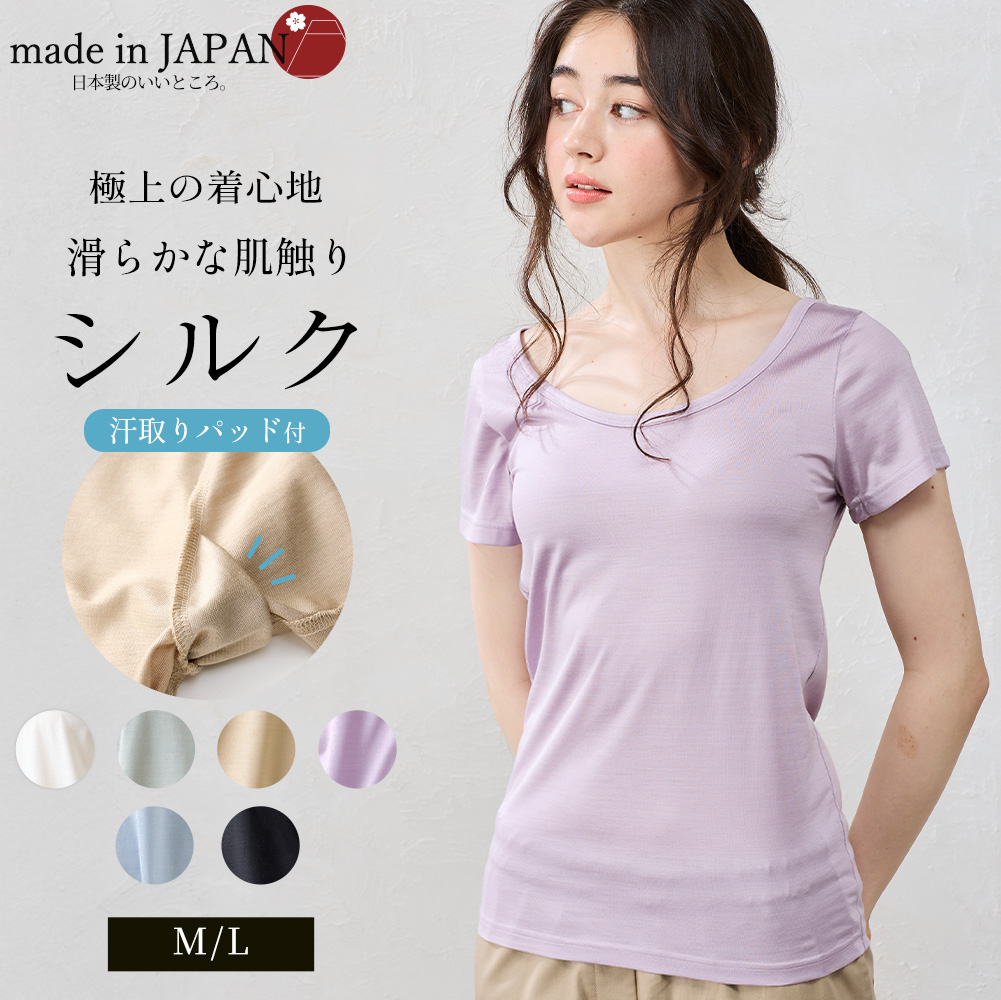 シルク Tシャツ シルクインナー レディース 半袖 丸ネック 下着 silk M/L 黒 白 ピンク  母の日 Amazon | 【Lingerie lab】シルク100%半袖インナー [M/L/LL/3L