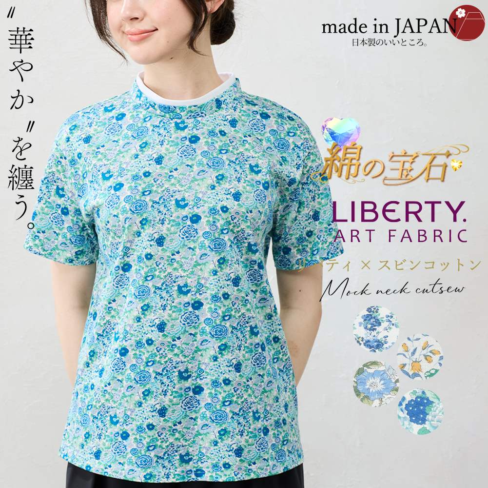 リバティ スビンコットン 日本製 LIBERTY 花柄 プリント 綿100