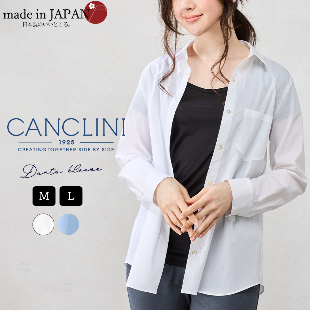 日本製 綿100% カンクリーニダーツブラウス レディース シャツ ブラウス トップス シアーシャツ 透け感 長袖 ポケット フォーマル 羽織 重ね着 ボタン |  | 01