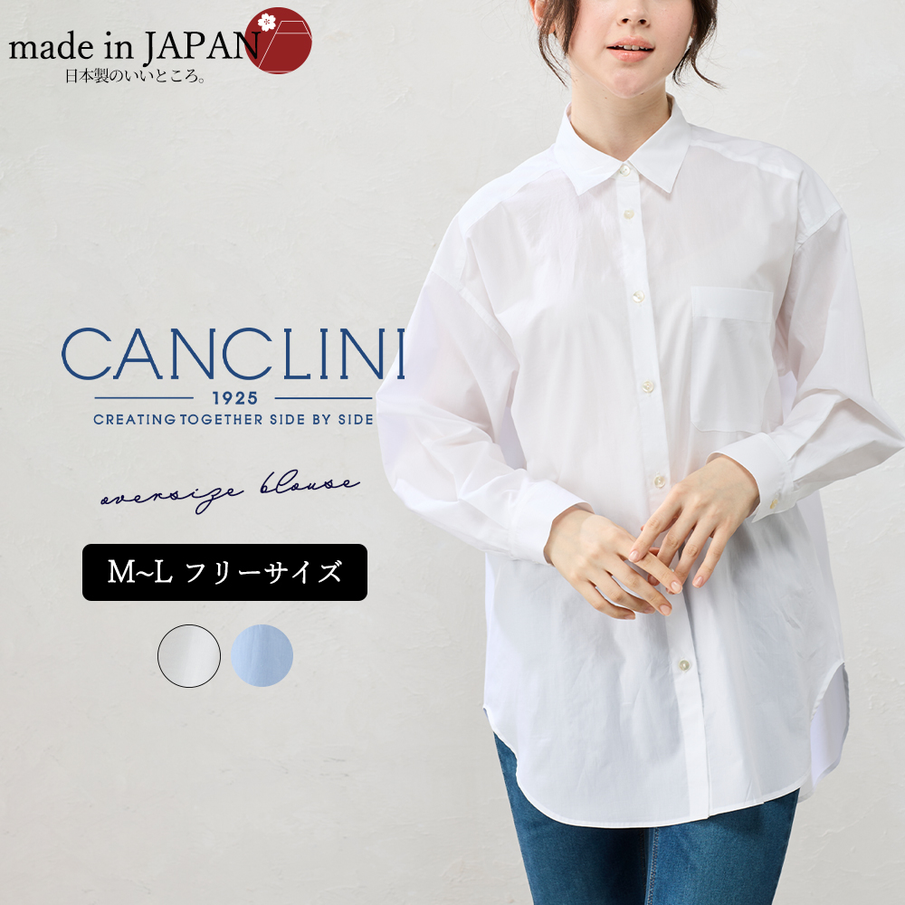 日本製 綿100% ブラウス レディース シャツ カンクリーニ オーバーサイズ トップス 長袖 ポケット フォーマル ビジネス オフィス カジュアル 羽織 重ね着 日本製 綿100% ブラウス レディース シャツ カンクリーニ