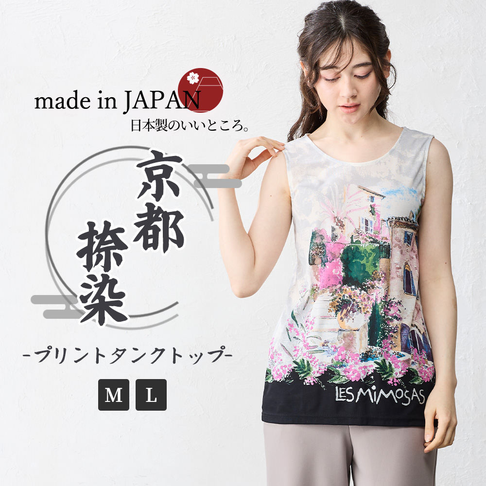 タンクトップ レディース インナー チラ見え防止 ブラ紐隠す 接触冷感 コットン 綿 日本製 ノースリーブ チュニック 春 夏 |  | 01