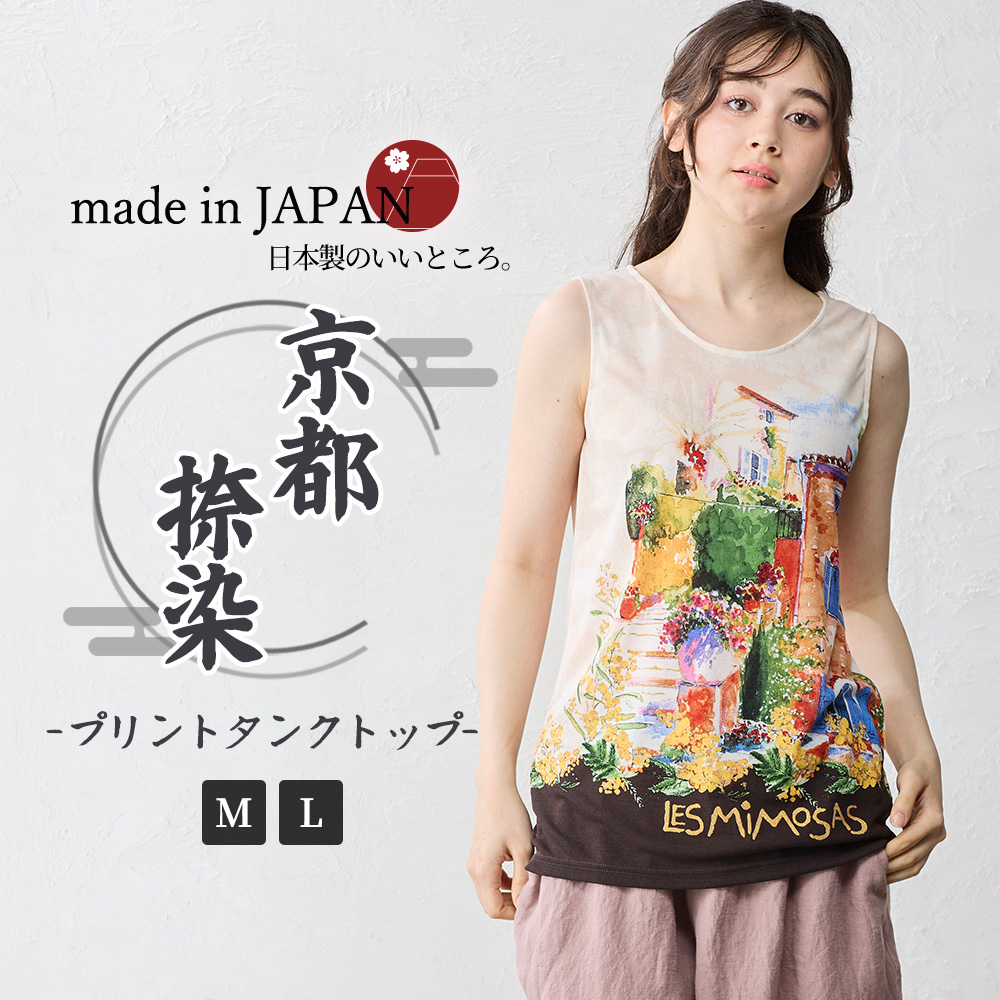 タンクトップ レディース インナー チラ見え防止 ブラ紐隠す 接触冷感 コットン 綿 日本製 ノースリーブ チュニック 春 夏 |  | 02