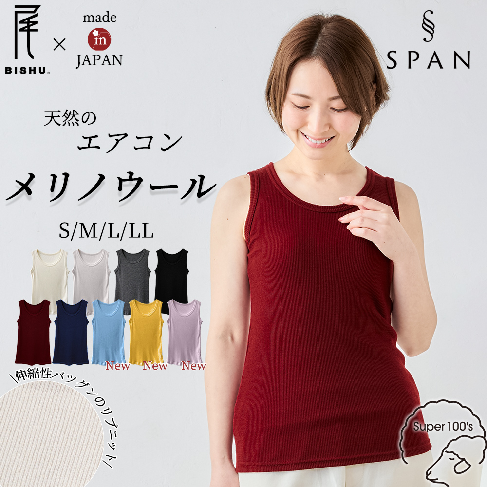 楽天市場】メリノウール 日本製 ブラ紐隠しインナー M/L/LL