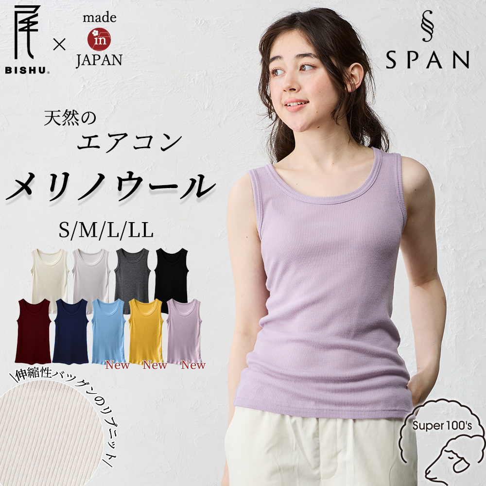 タンクトップ ノースリーブ ソフトウール タンクトップ レディース タンクトップ ノースリーブ ロゴボーダー スクエアネック