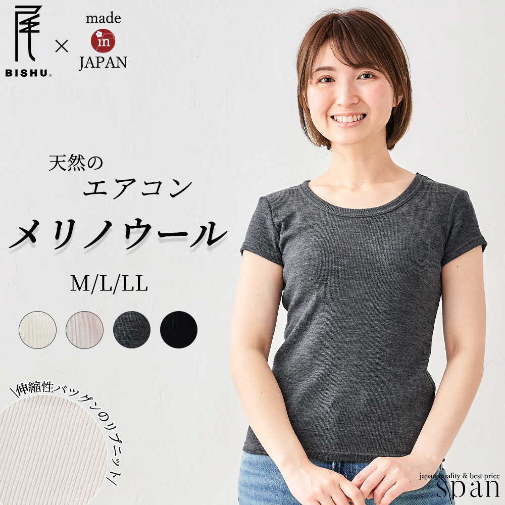 メリノウール 日本製 リブ クルーネック tシャツ インナー レディース 半袖 登山 インナー ベースレイヤー カットソー｜span-d2c｜04