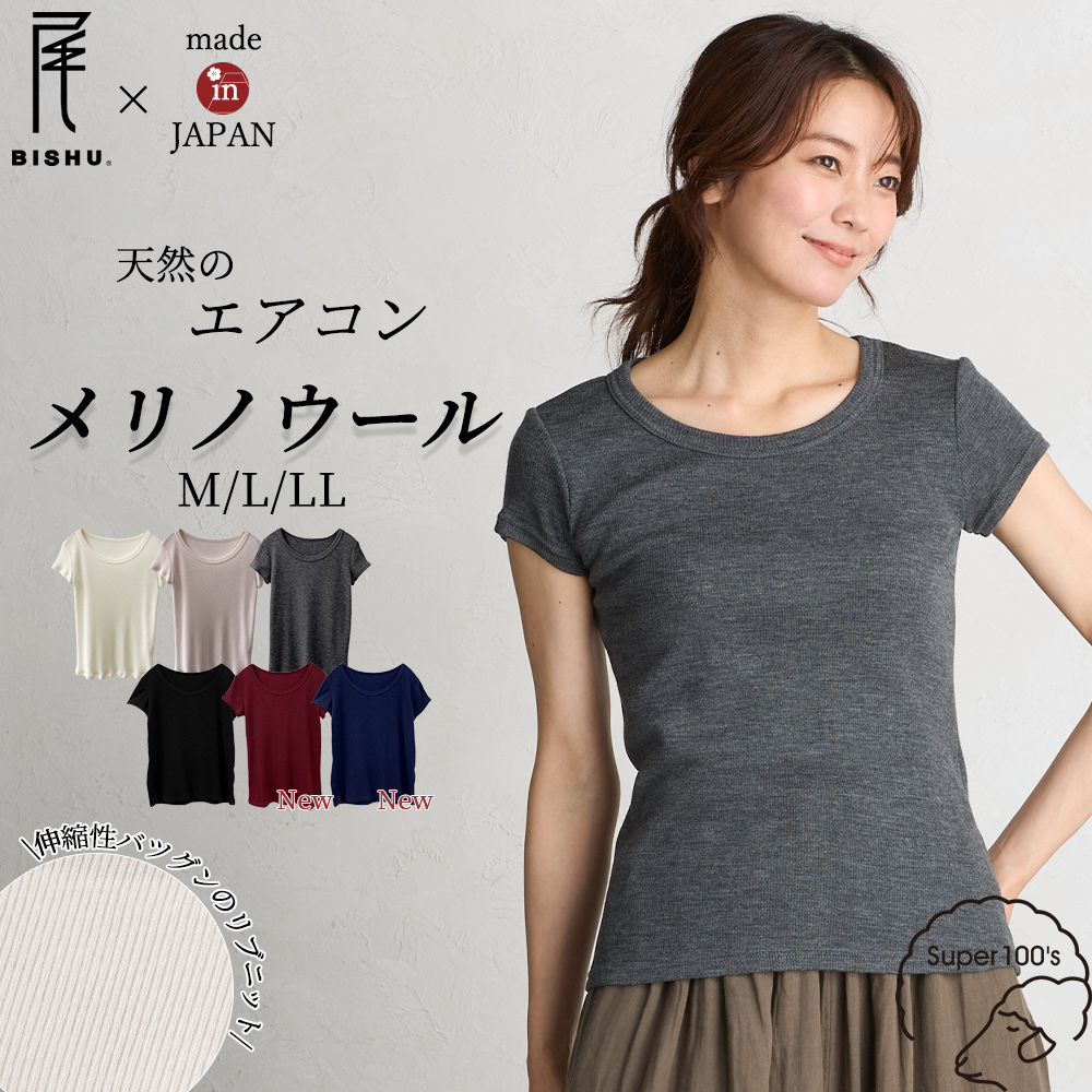 メリノウール 日本製 リブ クルーネック tシャツ インナー レディース 半袖 登山 インナー ベースレイヤー カットソー |  | 03