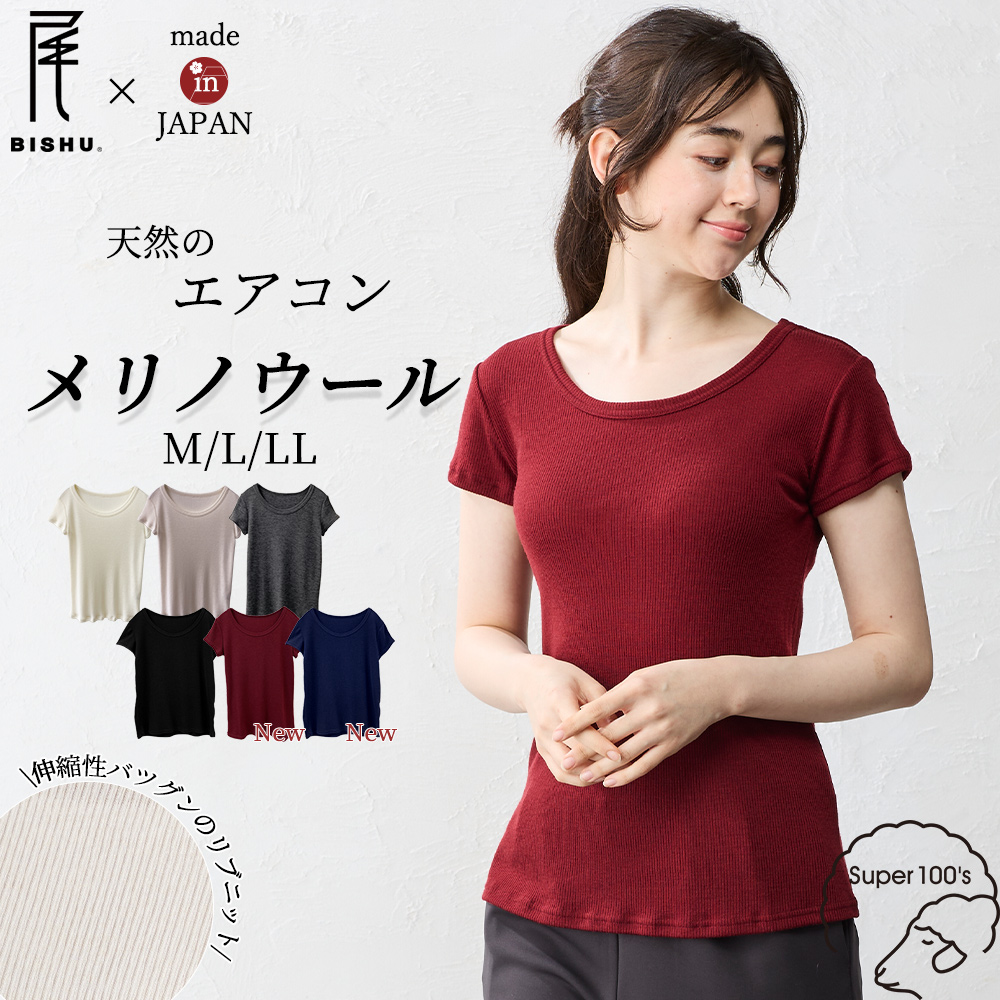 メリノウール 日本製 リブ クルーネック tシャツ インナー レディース 半袖 登山 インナー ベースレイヤー カットソー |  | 05