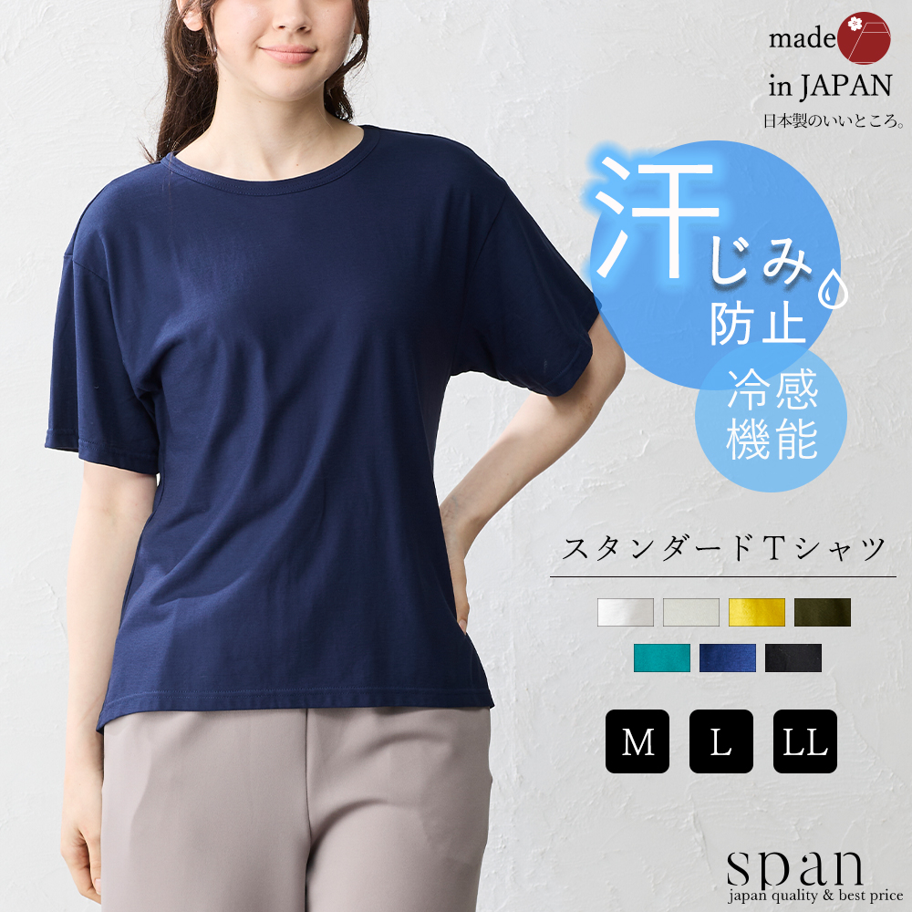 日本製 汗ジミ防止 tシャツ レディース 接触冷感 UVカット 綿100