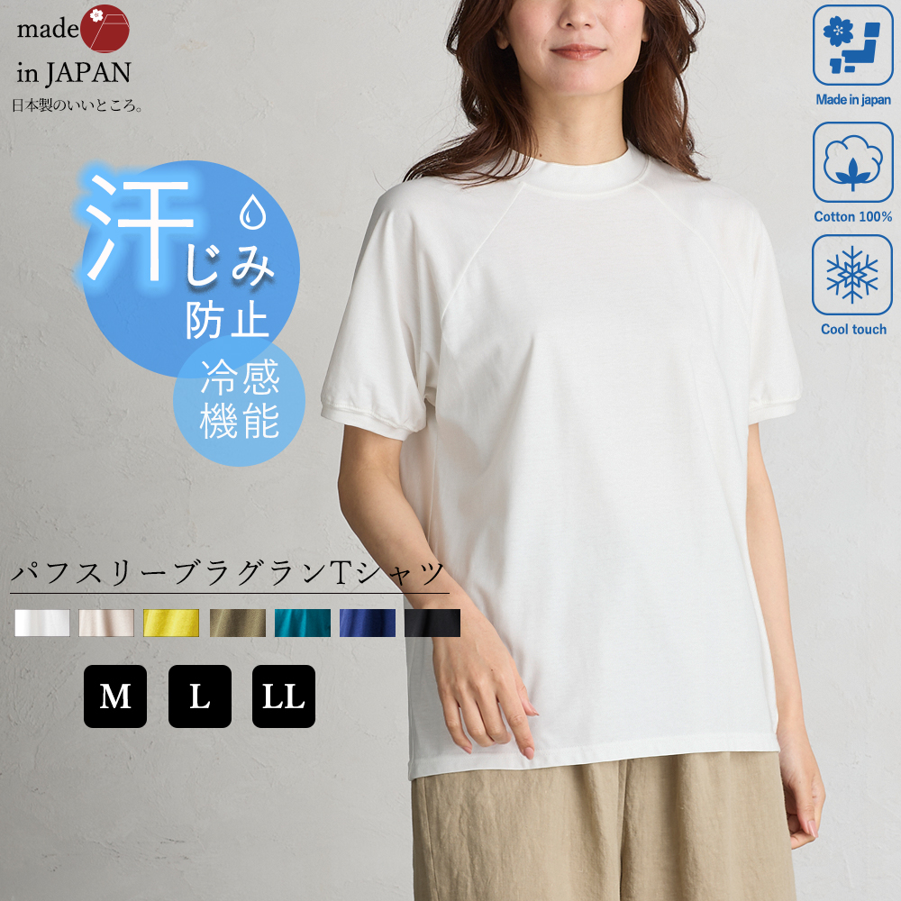 tシャツ 「接触冷感」ティアードコンビカットソー レディース 27_000000023726.jpg?1712543403