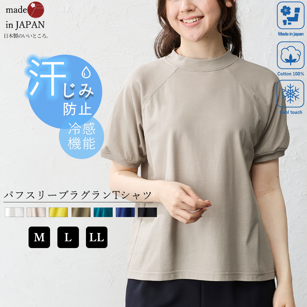 Tシャツ 汗染み防止 レディース 半袖 夏 トップス カットソー 大きいサイズ ゆったり ズーティー 汗しみない Tシャツ 日本製 汗ジミ防止 tシャツ レディース 接触冷感 UVカット 綿100