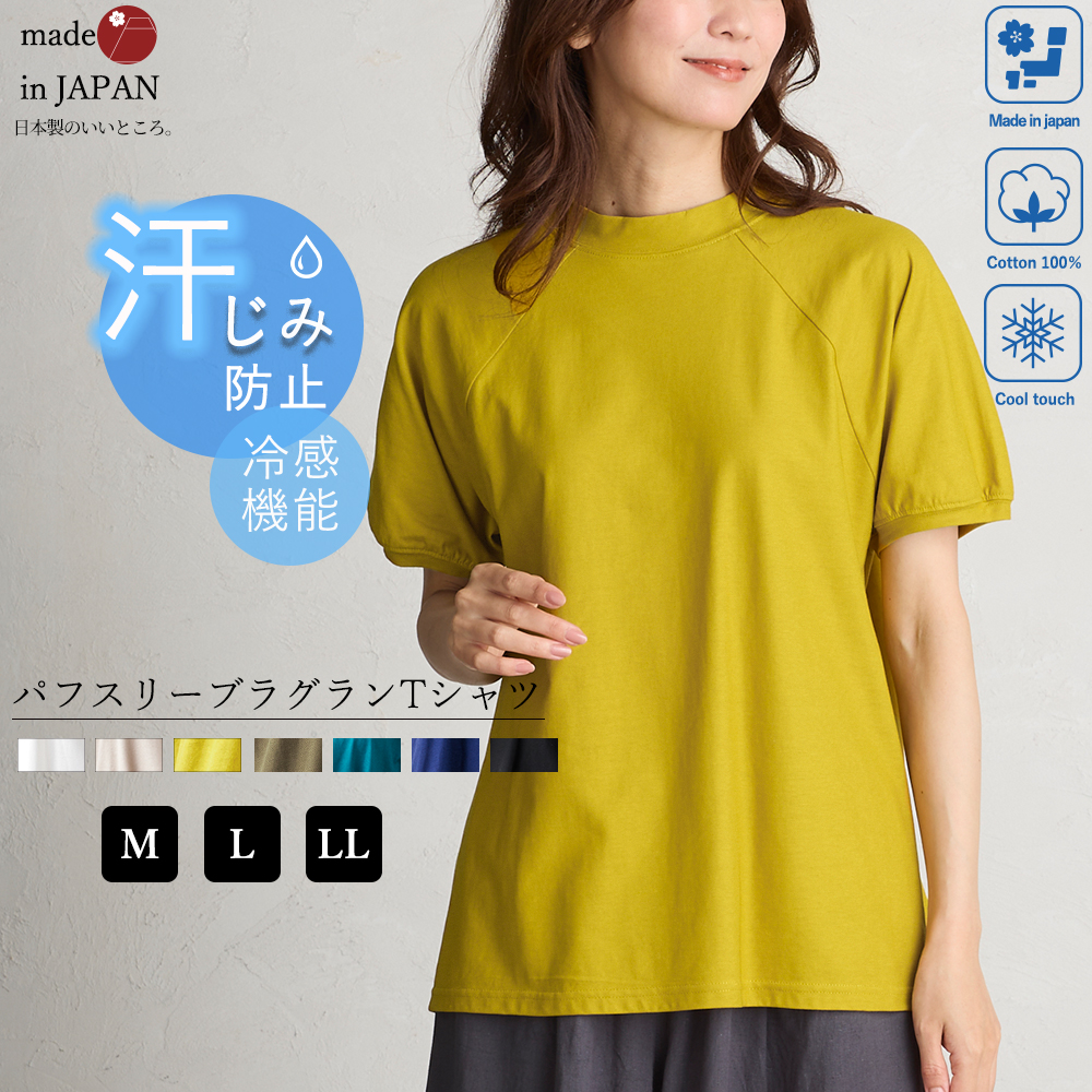 Tシャツ レディース カットソー 日本製 汗ジミ防止 tシャツ 接触