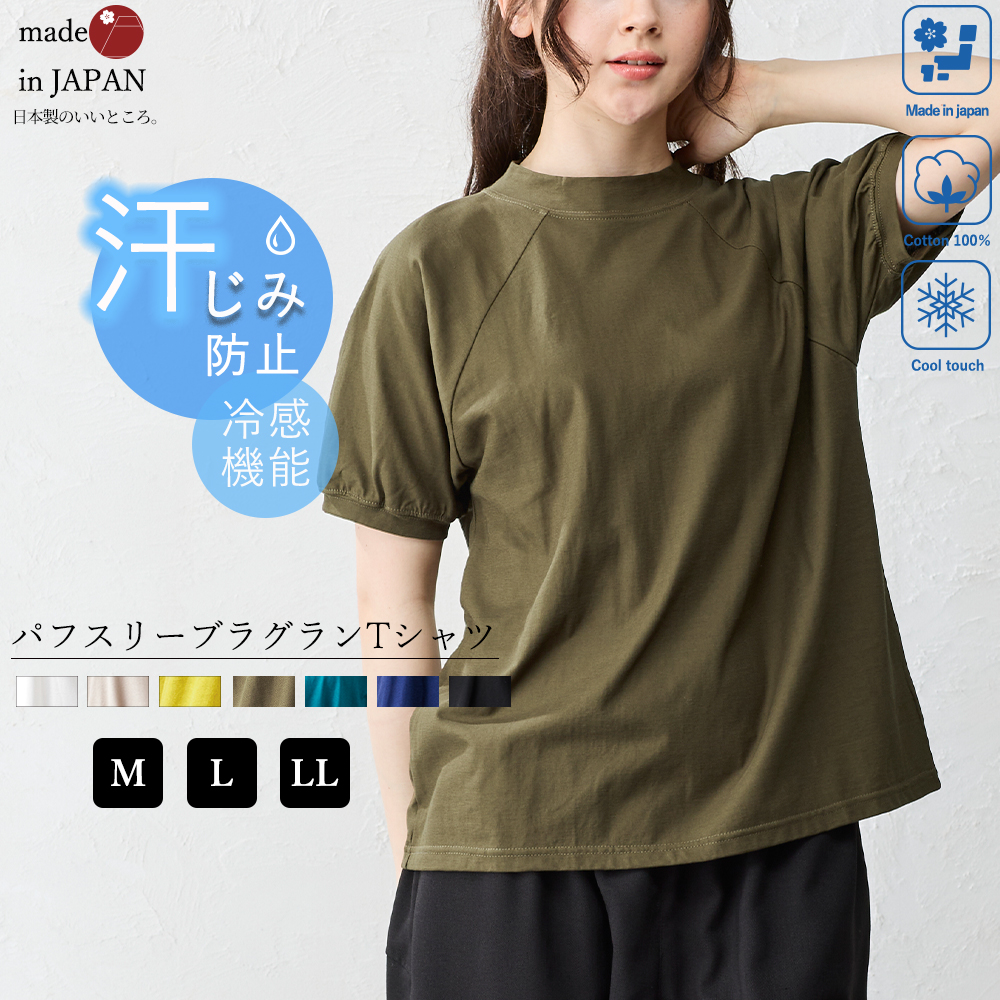 Tシャツ レディース カットソー 日本製 汗ジミ防止 tシャツ 接触