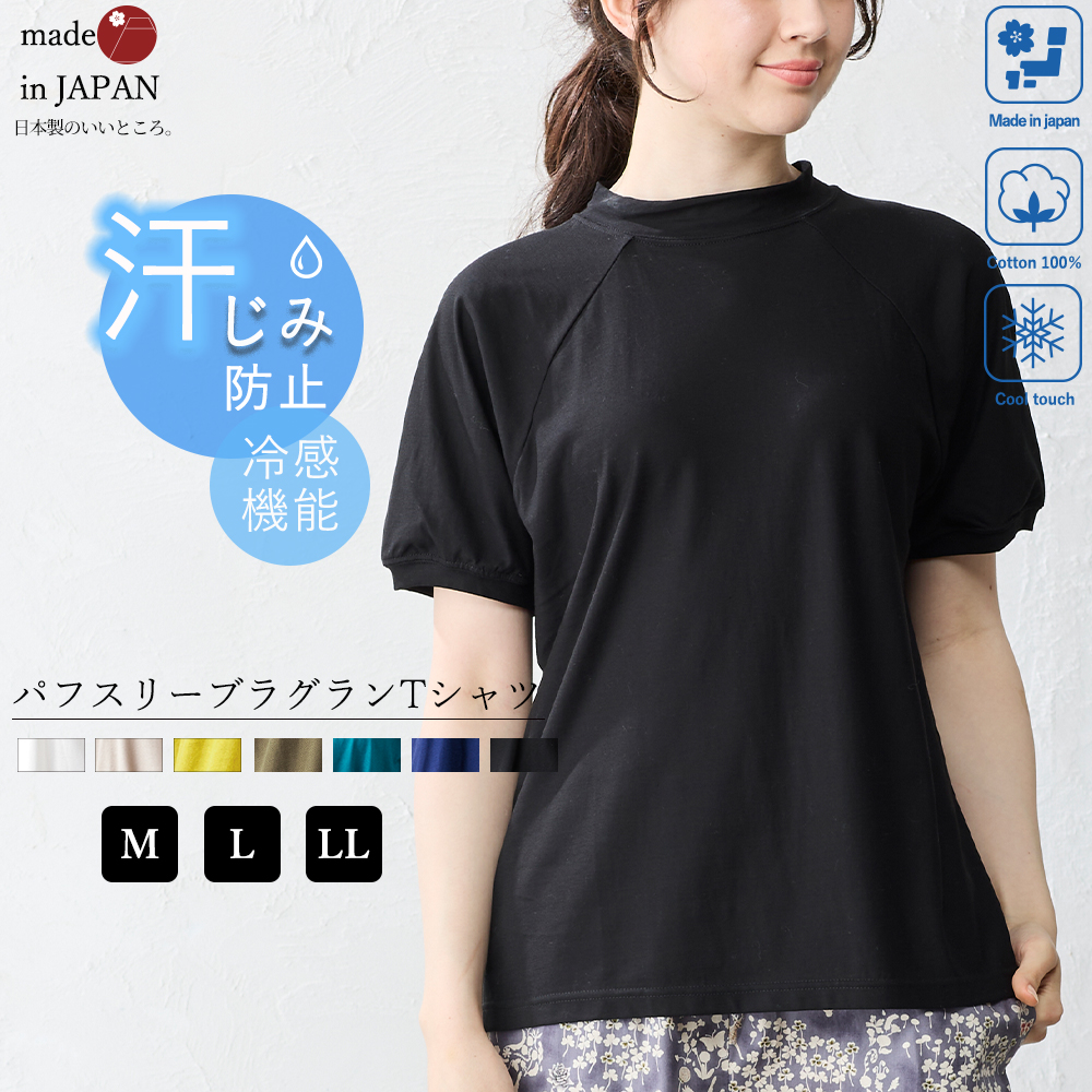 tシャツ 「好機能シリーズ」汗シミ防止Tシャツ 2点セット レディース JOURNAL STANDARD tシャツ 「追加2」汗ジミ防止ナノシア