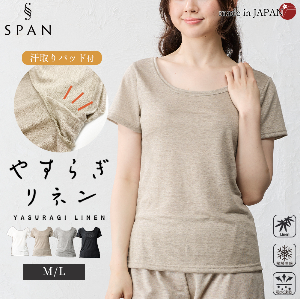 群言堂 グンゲンドウ リネン 麻 半袖カットソー Tシャツ 日本製 いつも快適 蒸れない 麻 リネン ちくちくしない 半袖Tシャツ