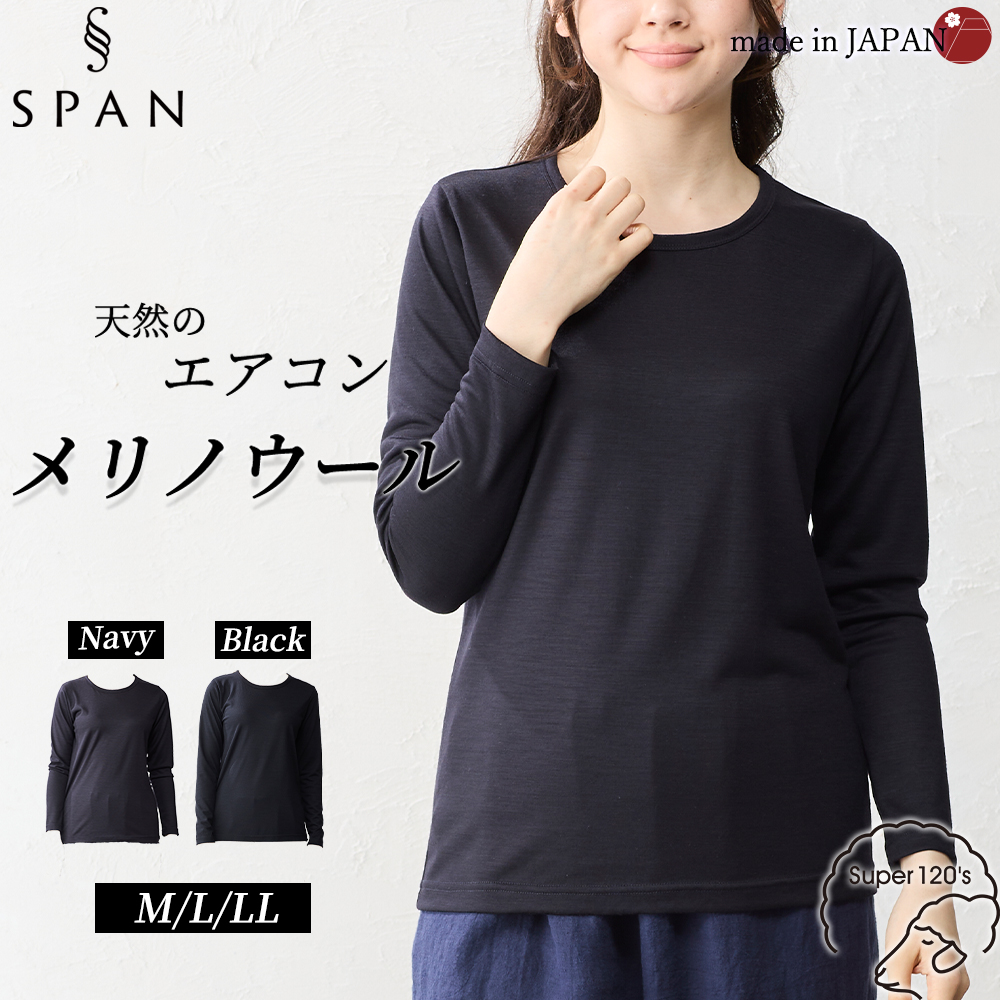 限定品220枚 メリノウール 入門編 Tシャツ 長袖 レディース 日本製 