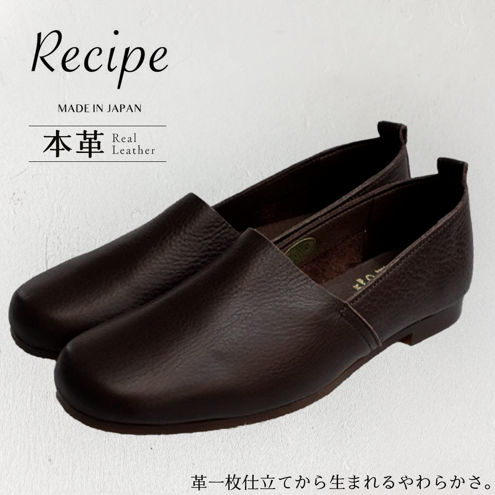 日本製 レザー 本革 スリッポン フラットシューズ ローヒール ぺたんこ