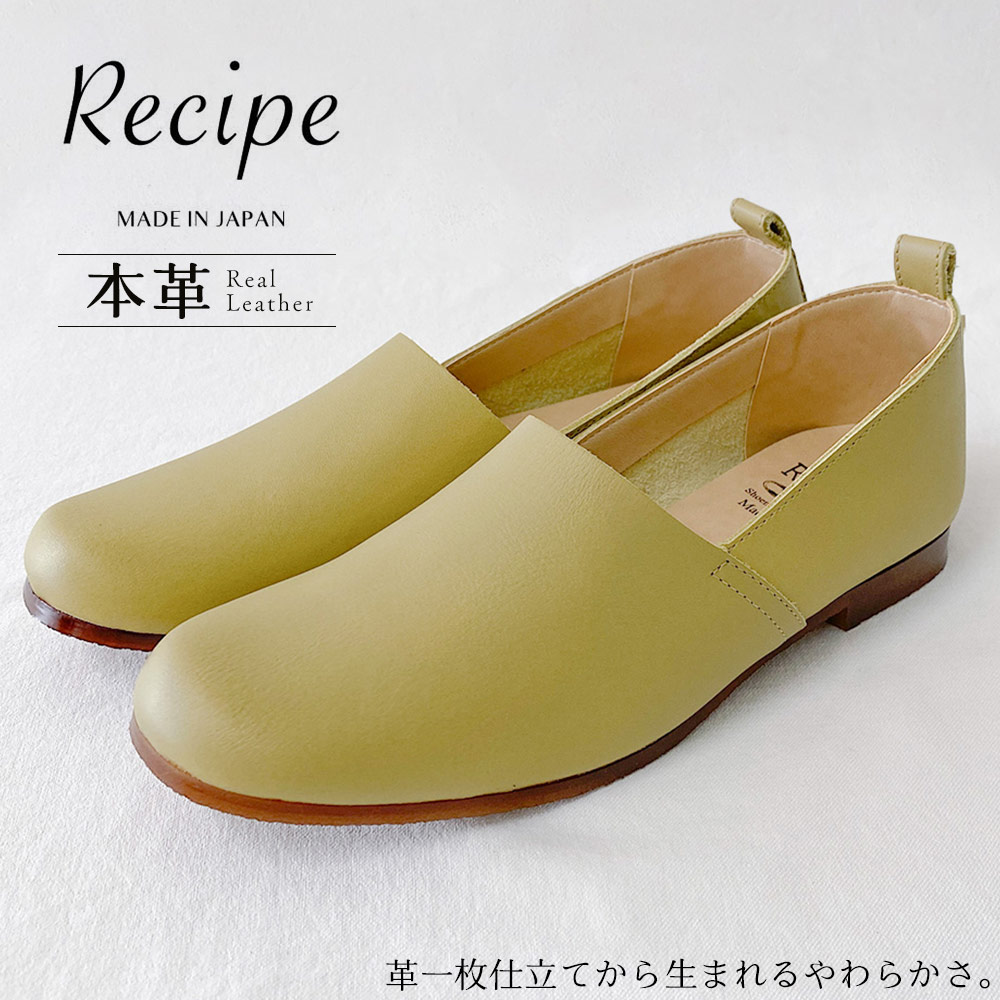 日本製 レザー 本革 スリッポン フラットシューズ ローヒール ぺたんこ