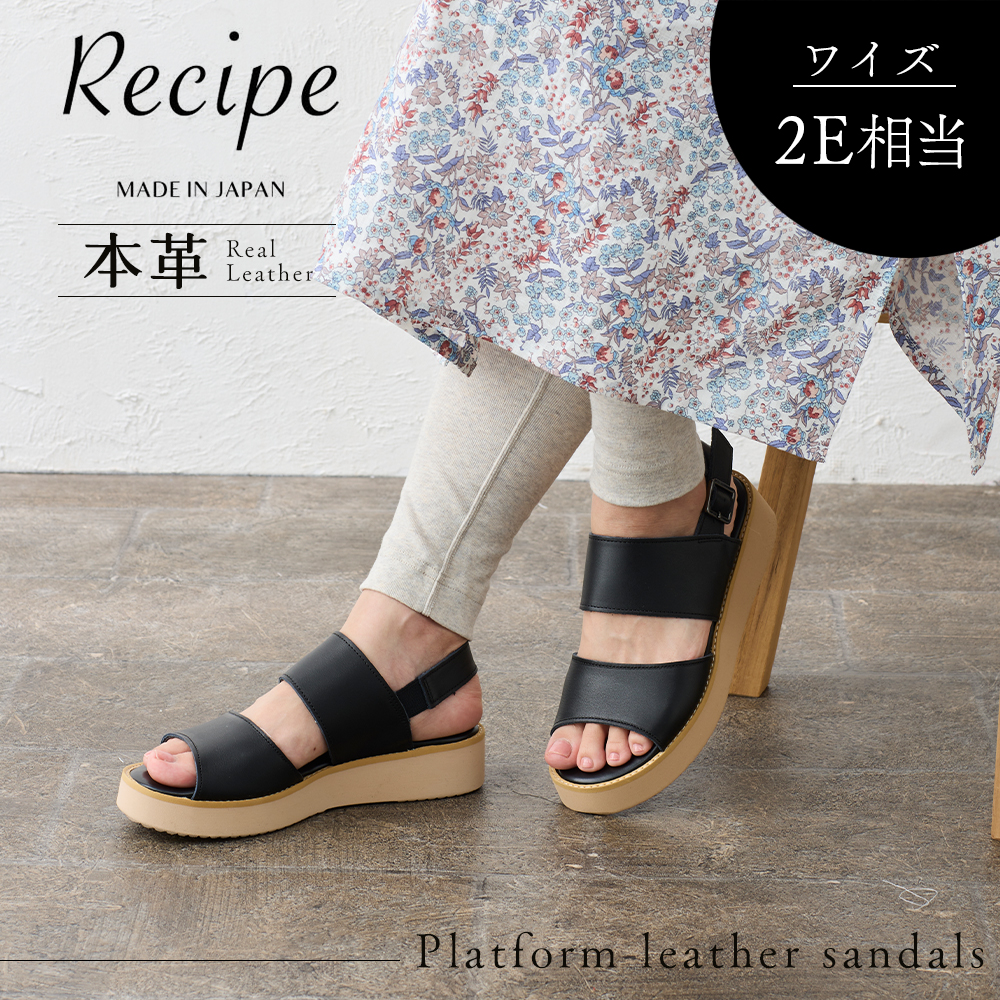 日本製 厚底レザーサンダル サンダル 本革 レザー 厚底 夏 靴 くつ