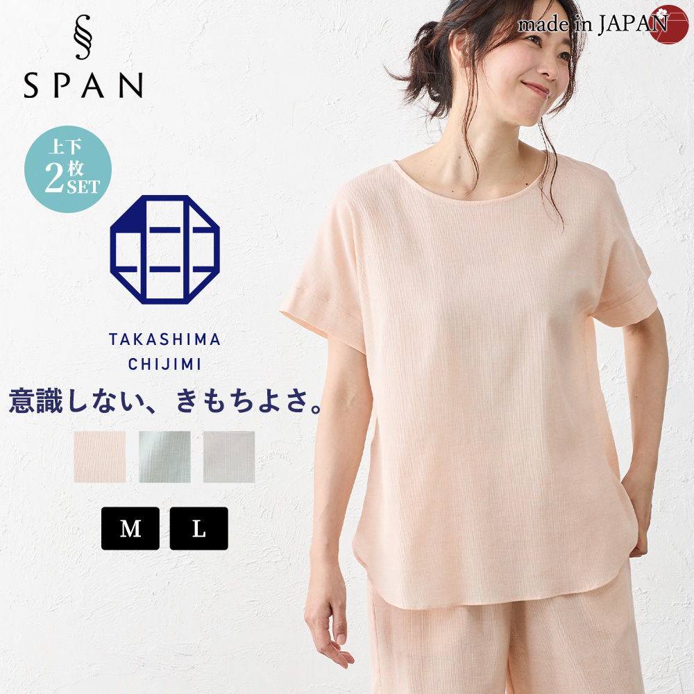 【高島ちぢみ オーガニックコットン】日本製 セット商品 ブラウス 半袖 ルームウェアパンツ リラックスパンツ ミドル丈 七分丈 レディース 涼しい 夏 綿100 |  | 01