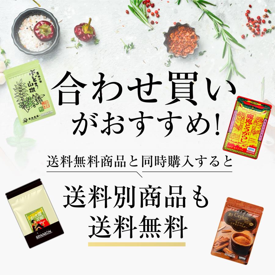 合わせ買いがおすすめ