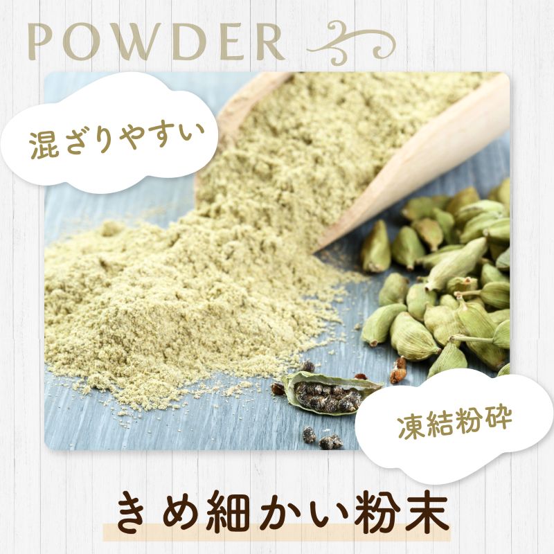SPANION カルダモン パウダー 500g カルダモン パウダー 粉末 チャック