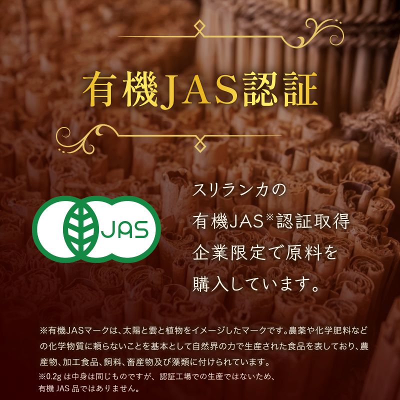 有機JAS