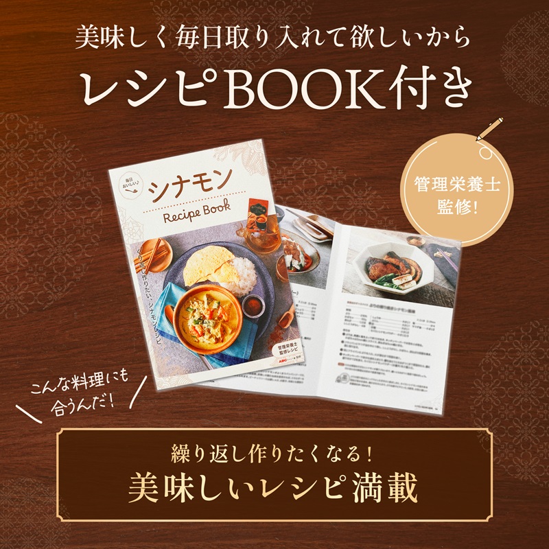 レシピBOOK付