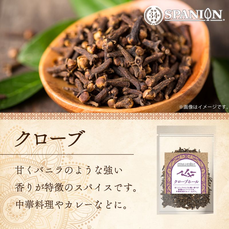 クローブホール