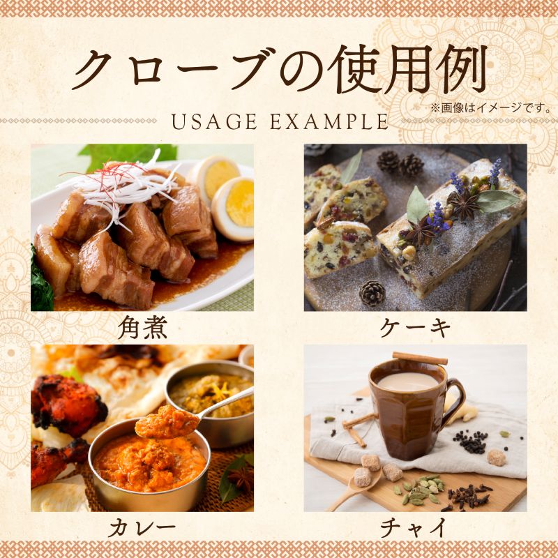 クローブホール